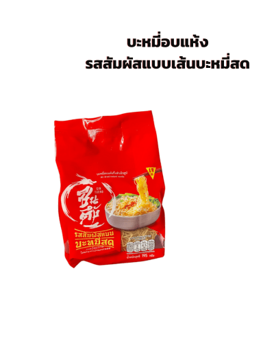 Red pack, 195 g, 3 noodle blocks