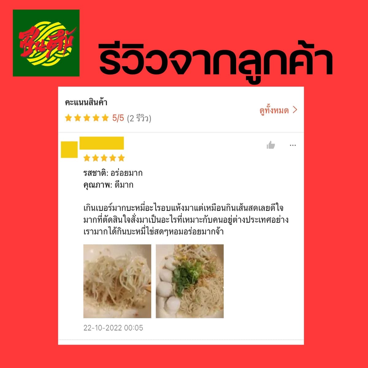 5/5 review on Shopee